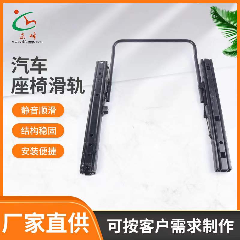 嗯啊好爽用力嗯嗯快一点啊哦视频汽车座椅滑轨 汽车小冰箱滑轨